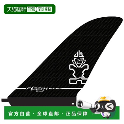 日本直邮STARBOARD FLASH PLUS SUP FIN 204 预浸碳纤维 Starboar