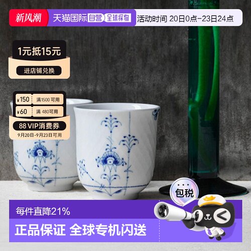 Royal Copenhagen皇家哥本哈根棕榈唐草系列茶具做工精致