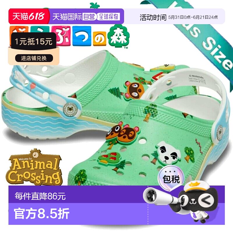 日本直邮crocs 动物之森经典凉鞋 K 210113-90h