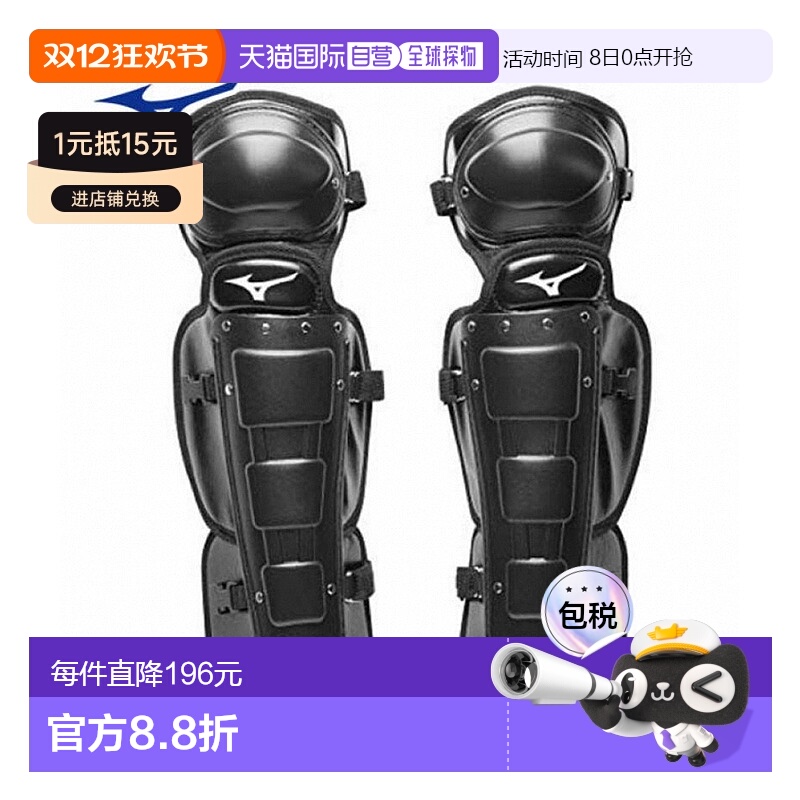 日本直邮棒球裁判护腿 Mizuno 硬球 垒球护腿 裁判 杯可拆卸 1DJL