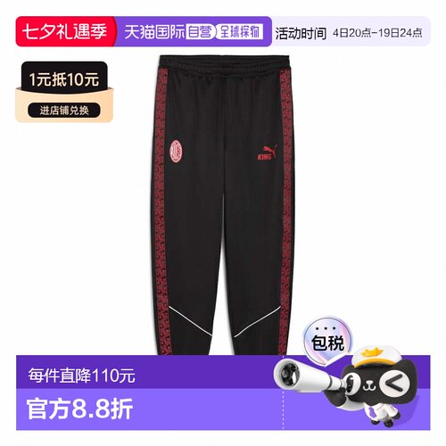 日本直邮PUMA 12/18限定抽奖高P返还AC米兰授权外裤ACM 25 - 26 K