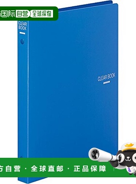 【日本直邮】国誉 ClearBook文件夹 换纸式 B5 18张 蓝色 La-321B