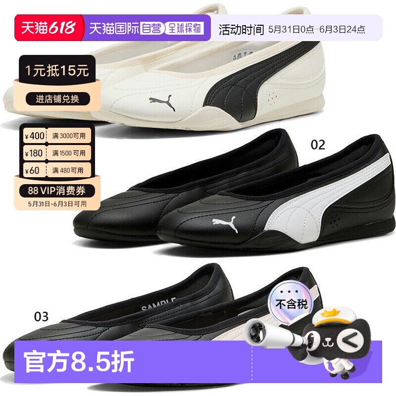 日本直邮Puma 女士 Catch Soleil 芭蕾舞鞋 404642