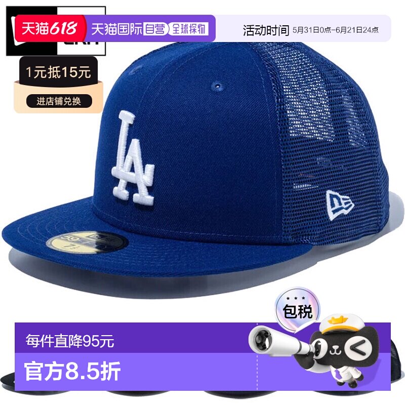 日本直邮MLB NEW ERA 男士女士59FIFTY 棒球 网眼帽 大联盟 街头