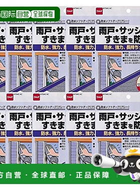 【日本直邮】Nitoms 防水软胶带 灰色 8mm×12mm×2m E031 10卷