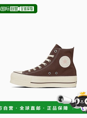 日本直邮Converse 匡威All Star Lifted BP HI运动鞋 31315350
