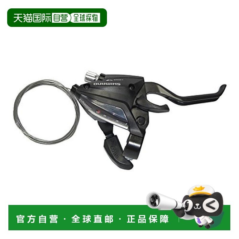 【日本直邮】禧玛诺ACERA系列山地自行车右变速/刹车手柄8速