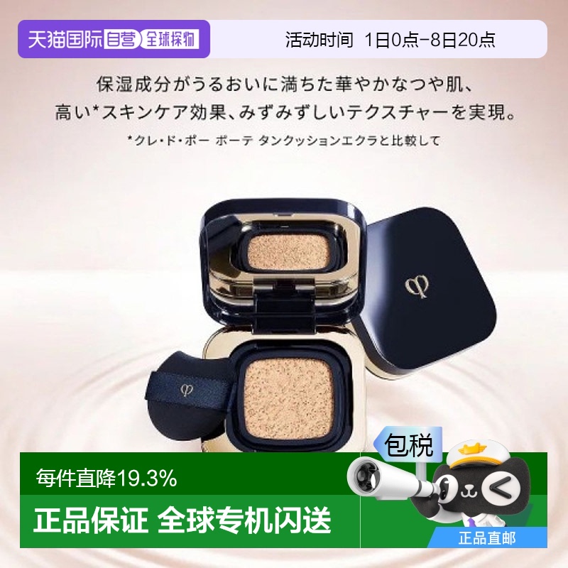 日版专柜CPB 肌肤之钥 气垫BB霜 OC10 替换装带粉扑 SPF25・PA+++