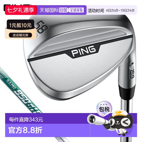 日本直邮PING s159 Hydro Pearl 镀铬挖起杆58-62°NSPRO 950GH n