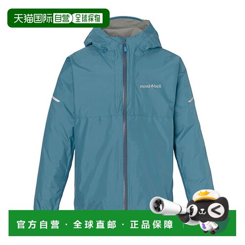日本直邮mont bell拉链连帽防水透气夹克儿童款 1128792-TQ