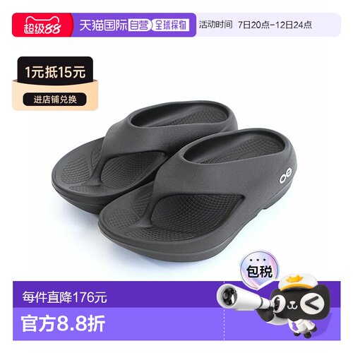 日本直邮OOFOS OOriginal PLUS 凉鞋 [ooriginal-plus]