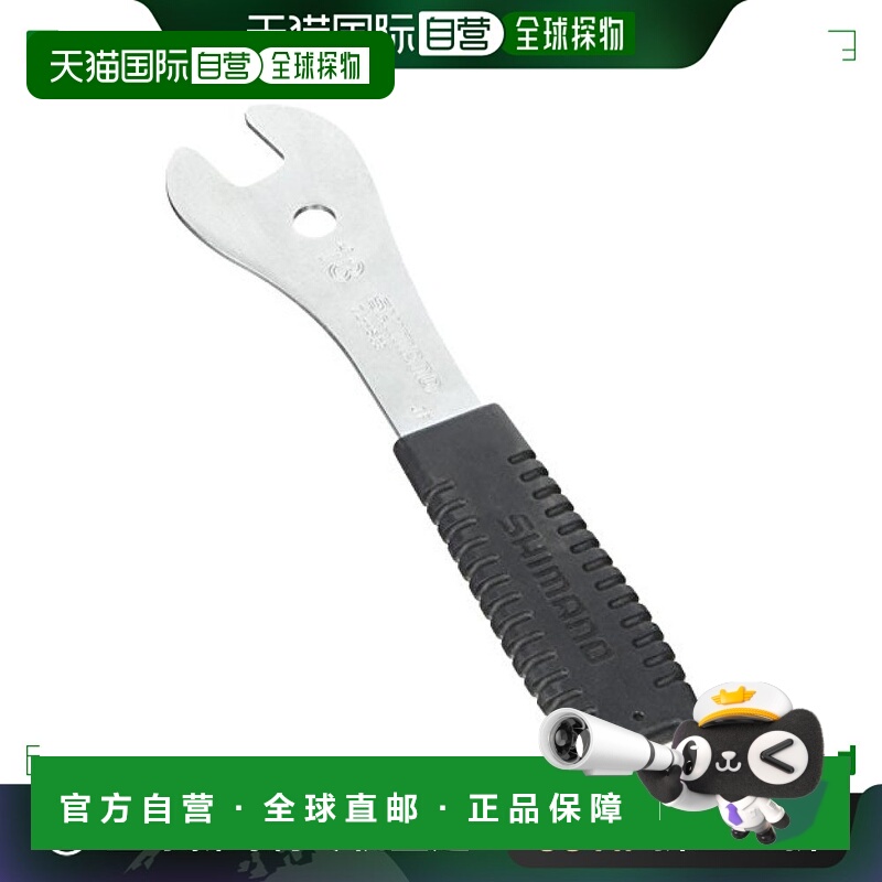 【日本直邮】禧玛诺 自行车用具零件 TL-HS33轮毂调整扳手13mm