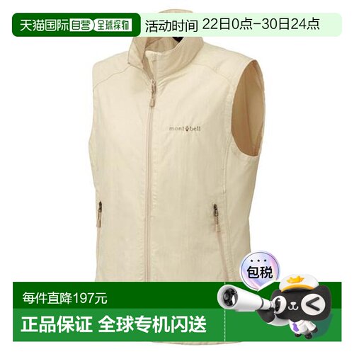 1h可退 日本直邮montbell OD Best轻薄女立领壳衣马甲背心1103254