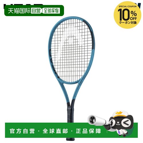 日本直邮HEAD Boom Jr. 25 2026 青少年网球拍（232266）已穿线