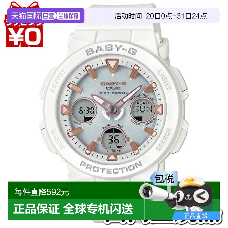 日本直邮CASIO卡西欧Baby-G女士光能手表