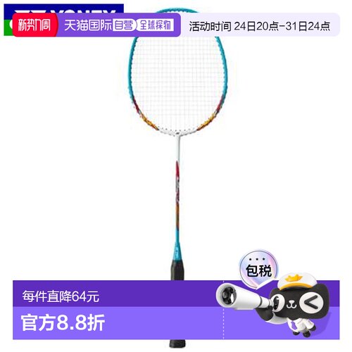 日本直邮尤尼克斯 羽毛球拍预穿线Muscle Power 5LT MP5LTG  无缝