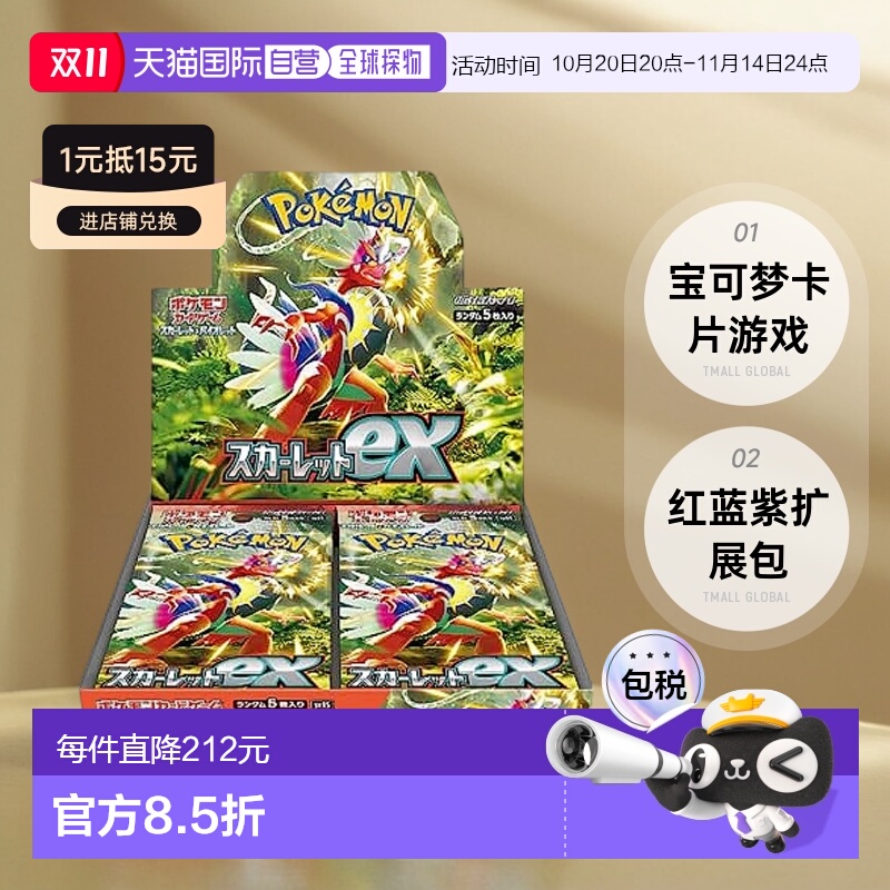 【日本直邮】Pokemon 宝可梦卡片游戏 红蓝紫扩展包 红蓝ex BOX