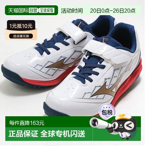 Mizuno Cushion Revodia Trainer Jr. 棒球/垒球训练鞋白