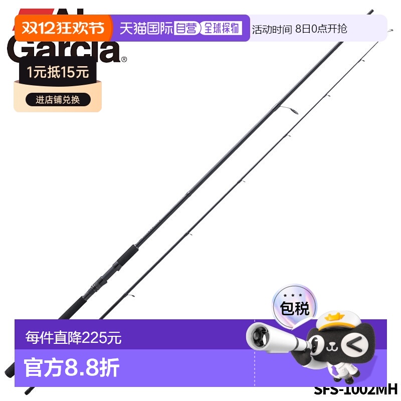 日本直邮鲈鱼竿 Abu Garcia Salty Field SFS-1002MH