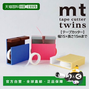 长 15× 15m 以内 胶带 日本直邮神谷纸 MTTC0026～MTTC0028 宽