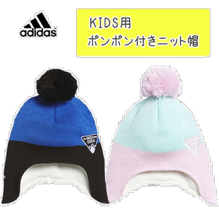 日本直邮adidas 帽子儿童儿童休闲儿童无檐小便帽 IK4814 IK4815
