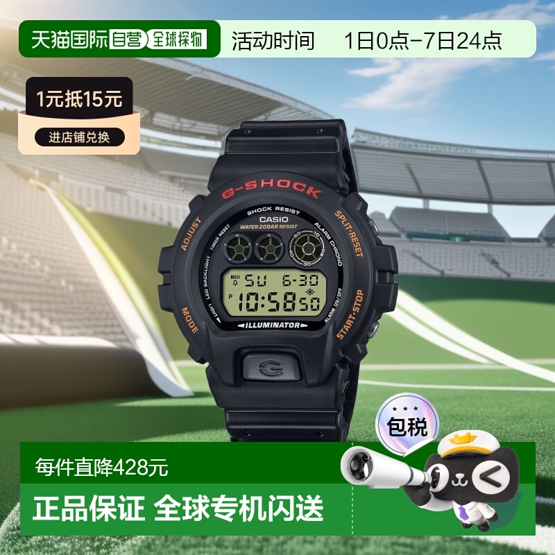 日本直邮CASIO G SHOCK DW 6900UB 男士运动手表 20气压防水 长寿