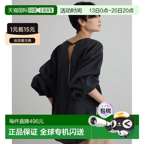 SALON adam et rope' 女装 真丝混纺露西娅衬衫 【付后1h可退】