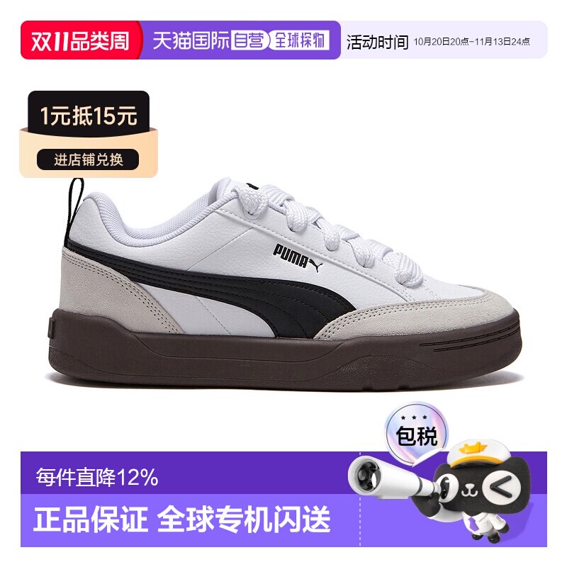 韩国直邮Puma Park Lifestyle OG黑白女款运动鞋休闲板鞋小白鞋3