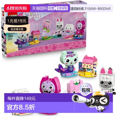 【日本直邮】乐高 加比娃娃屋 猫咪朋友 6-9岁 11215