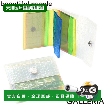 日本直邮beautiful people nothing to hide apple mini wallet
