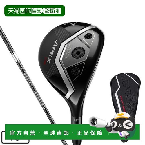 日本直邮Callaway APEX UW 19度 TENSEI BLACK SILVER 高尔夫球杆