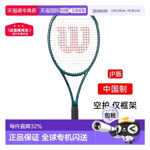 日本直邮Wilson网球拍BLADE V9威尔胜专业WR149811空拍