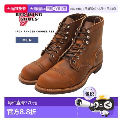 日本直邮红翼：铁游侠No.8085：8085[STD]时尚休闲舒适百搭户外新