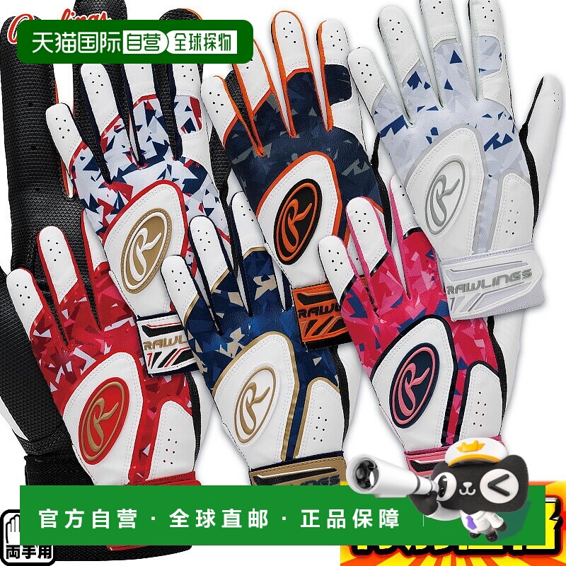日本直邮Rawlings 击球手套手持式Vector Camo 2Hyper Grip青少年