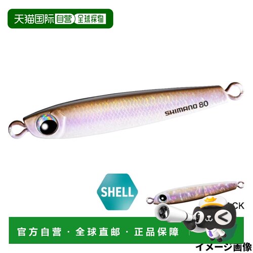 日本直邮Shimano 禧玛诺 OCEA TANGMAN 路亚铁板 80g 011 Shell W