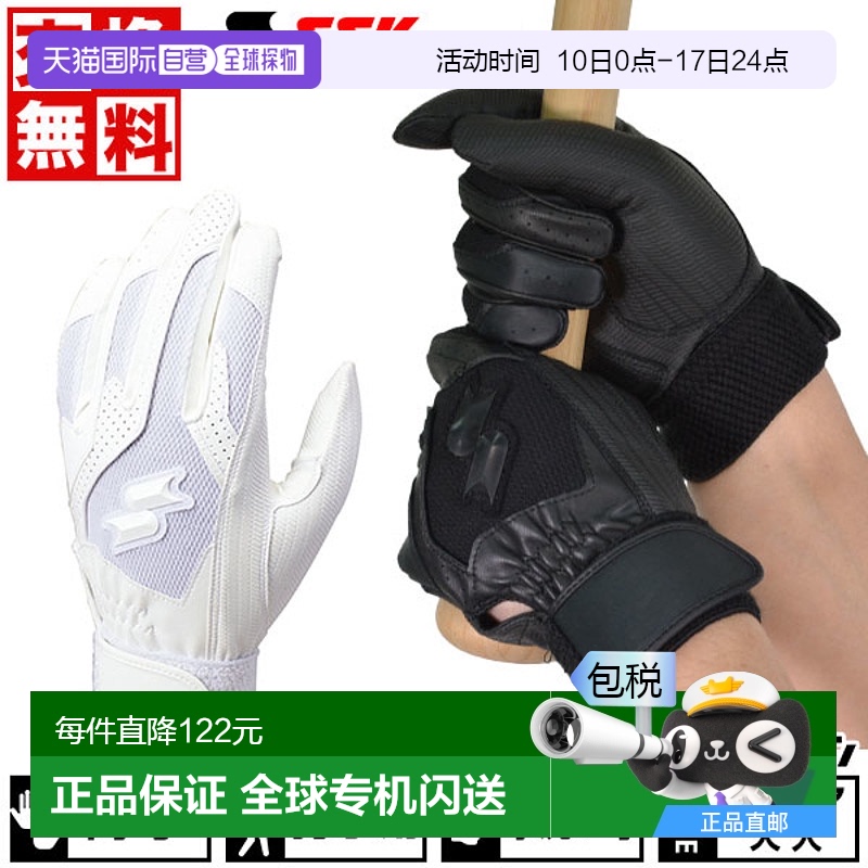 日本直邮SSK 青少年棒球手套可水洗儿童 BG3004W