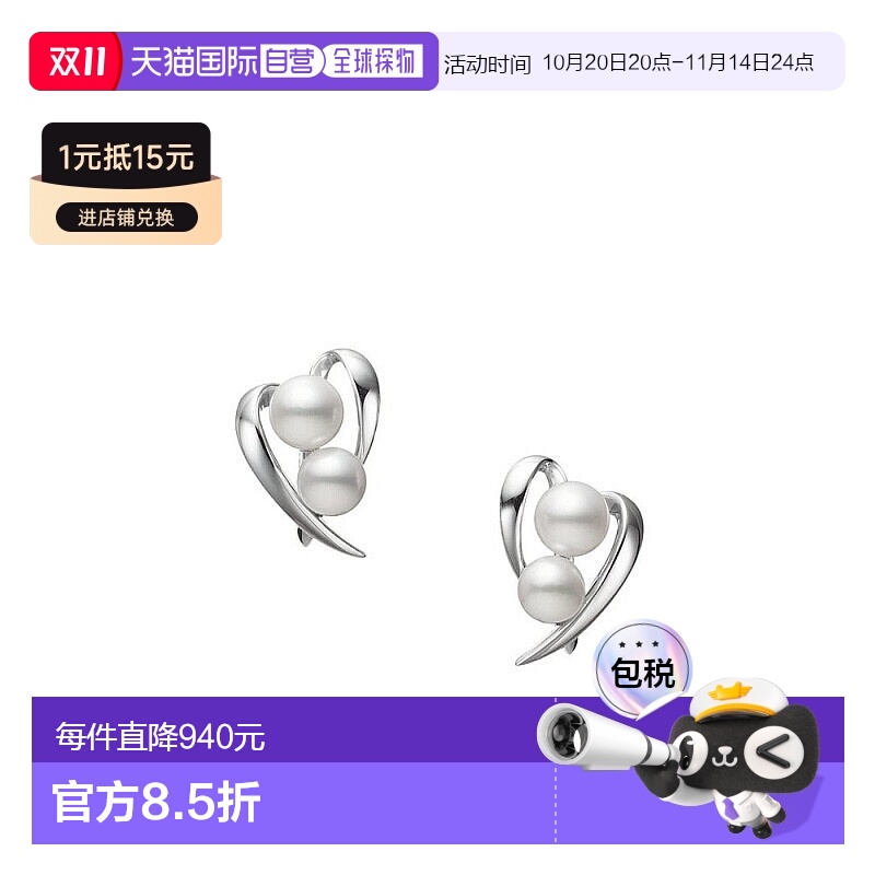 日潮跑腿Mikimoto御木本女士耳环银质新颖爱心双珍珠气质