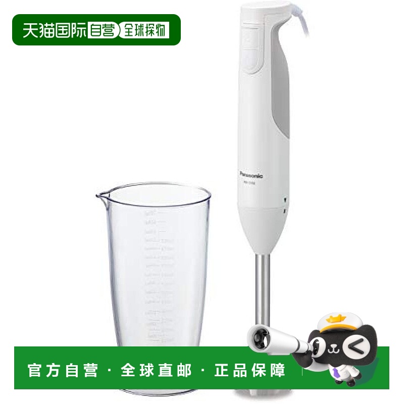 【日本直邮】Panasonic松下料理家用搅拌器料理机白色MX-S102-W 1