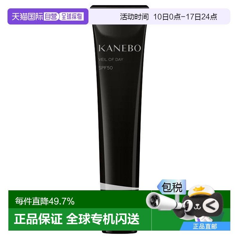 40g ճKANEBOȱVeil of Day ɹ˪SPF50PA+++ 40g沿301.8Ԫ