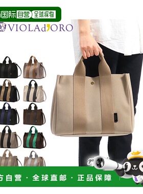 日本直邮 VIOLAd'ORO GINO 手提包 A4 通勤 2WAY 单肩包斜挎通勤