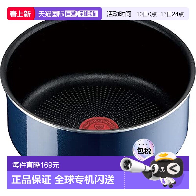 【日本直邮】T Fal特福 锅 可拆卸手柄的燃气不粘锅20cm 蓝色 L43