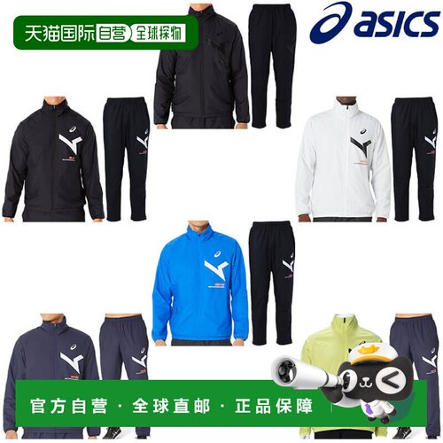 日本直邮asics A I M 反针织风衣夹克与裤子上下套装 2031E272 20