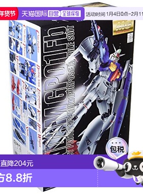 MG 1/100 RX-78GP01-FB 高达试作1号机 玉帘 高达00万代模型