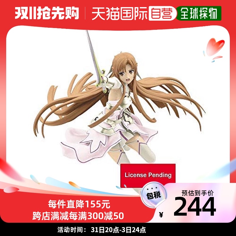 【日本直邮】刀剑神域Alicization冥界之战创世神史提西亚亚丝娜