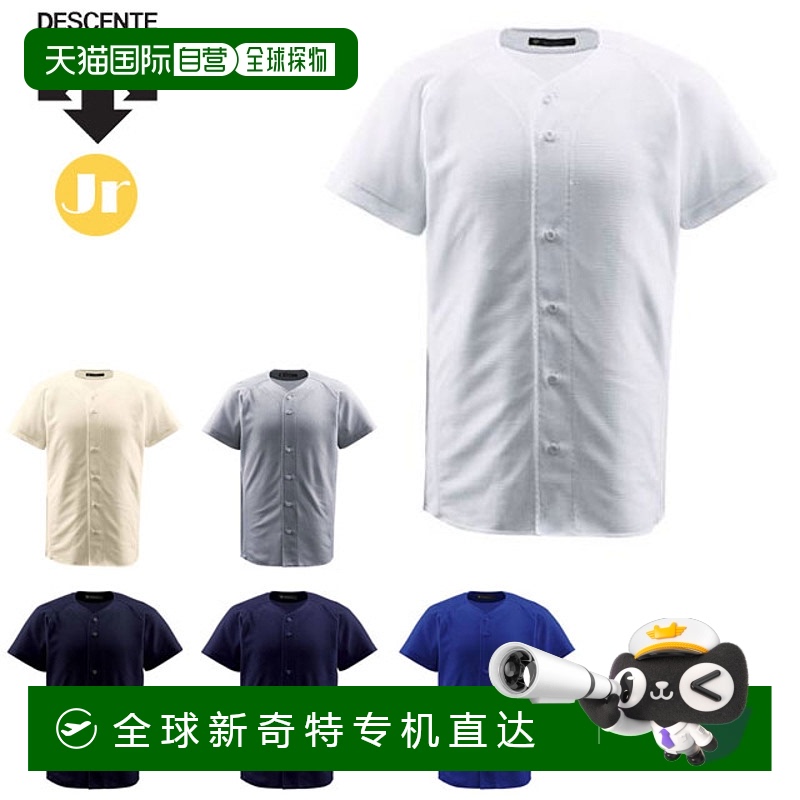 日本直邮DESCENTE 棒球衫 JDB-1010 制服衬衫 全开衫 DESCENTE