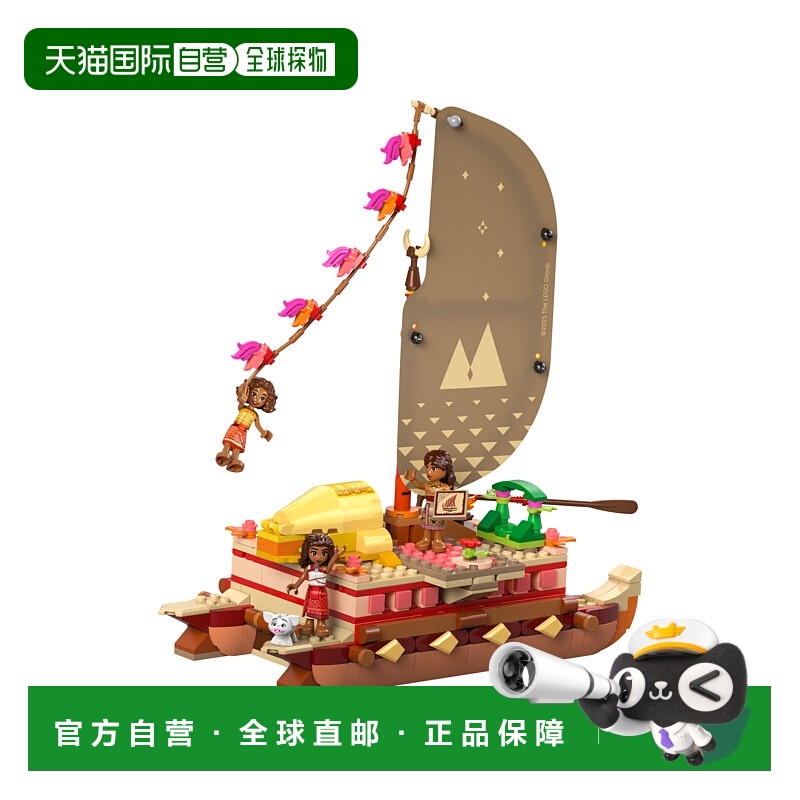 日潮跑腿LEGO乐高 莫阿娜的独木舟冒险