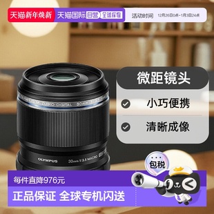 DIGITAL 奥林巴斯OLYMPUSM镜头ZUIKO ED30mmF3.5 日本直邮