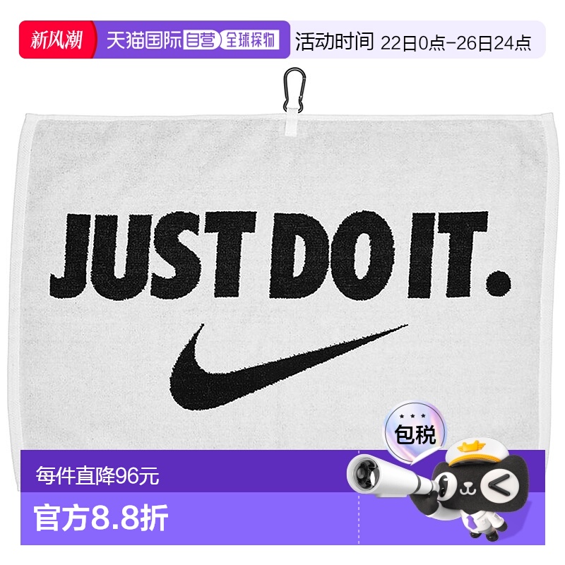 日本直邮NIKE 耐克高性能高尔夫毛巾 2.0 GF4006 (101)球衣新款