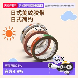 日本直邮神谷纸 美纹纸胶带 mt large core (MT01L 大卷芯 02) mi