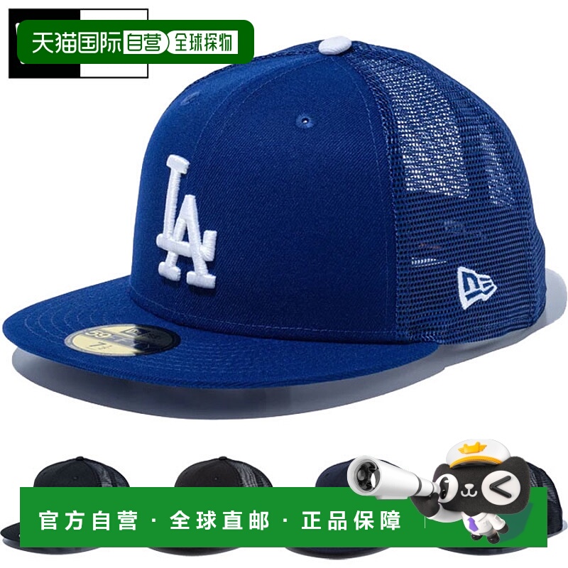 日本直邮MLB NEW ERA 男士女士59FIFTY 棒球 网眼帽 大联盟 街头